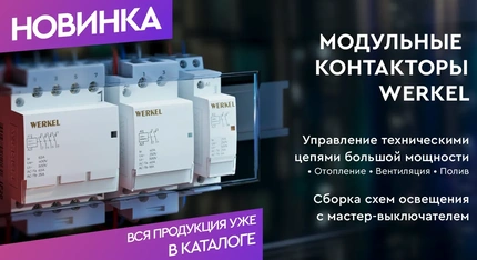 Коннекторы